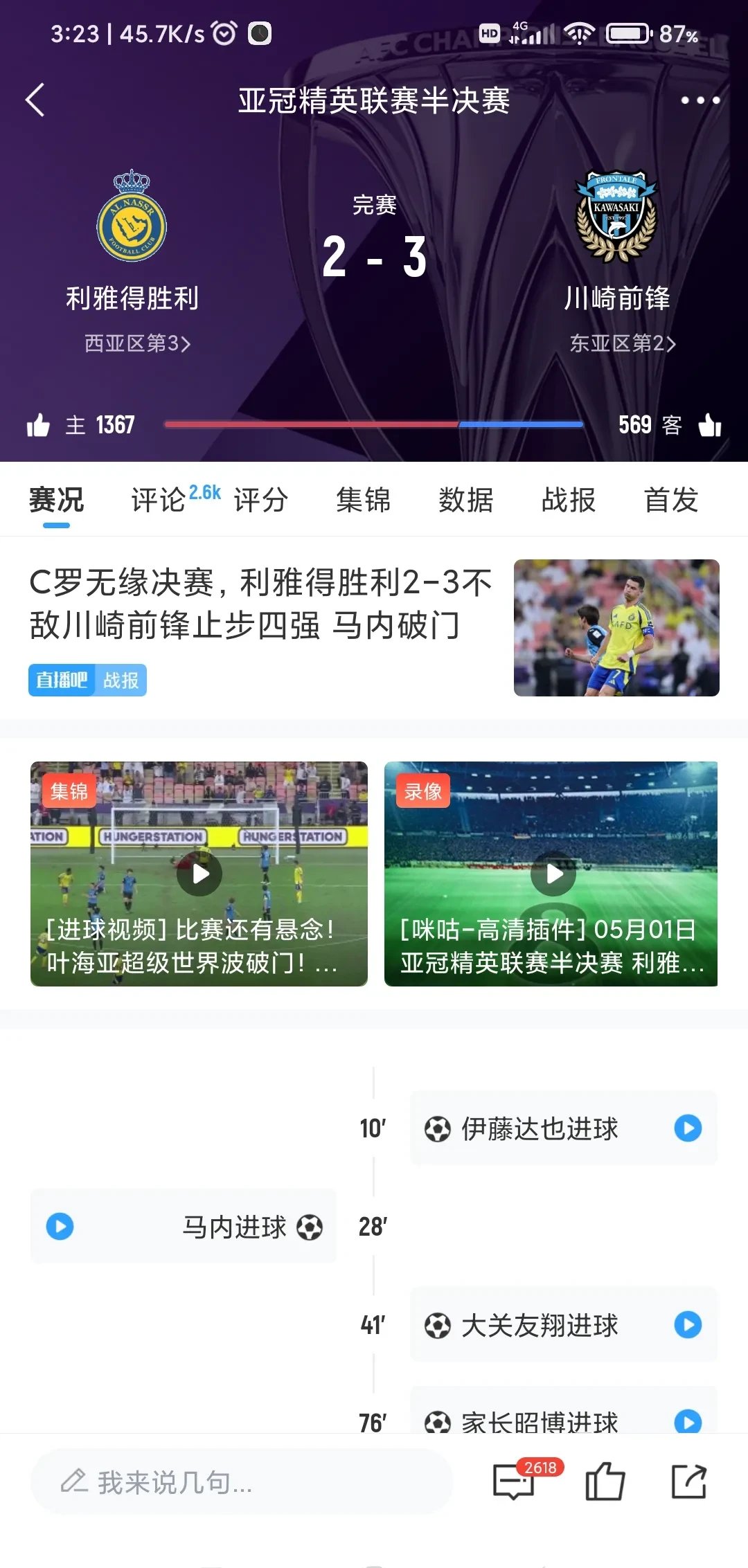 亚特兰大训练开放日；赛后篮板制胜引欢呼；亚冠在即；球探报告显示潜力的简单介绍