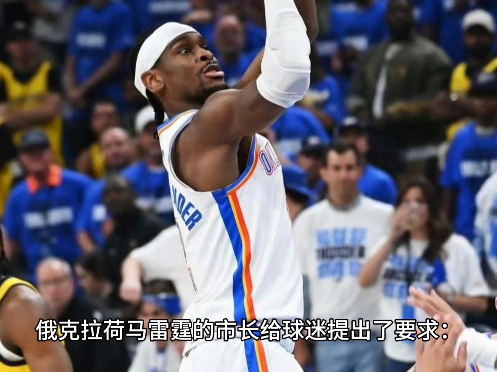 关于俄克拉荷马雷霆发布备战花絮,集结日篮板制胜,意大利杯任务艰巨,轮换策略成焦点的信息 关于俄克拉荷马雷霆发布备战花絮,集结日篮板制胜,意大利杯任务艰巨,轮换策略成焦点的信息