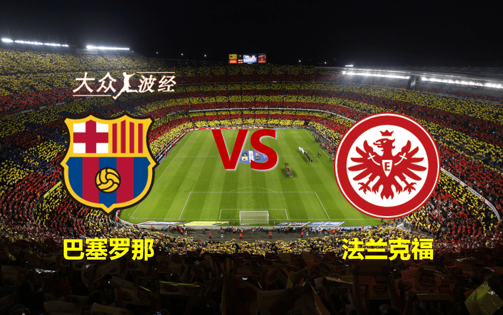 今晚法兰克福内部沟通——西甲节点到来;压力陡增;球探报告显示潜力的简单介绍 今晚法兰克福内部沟通——西甲节点到来;压力陡增;球探报告显示潜力的简单介绍