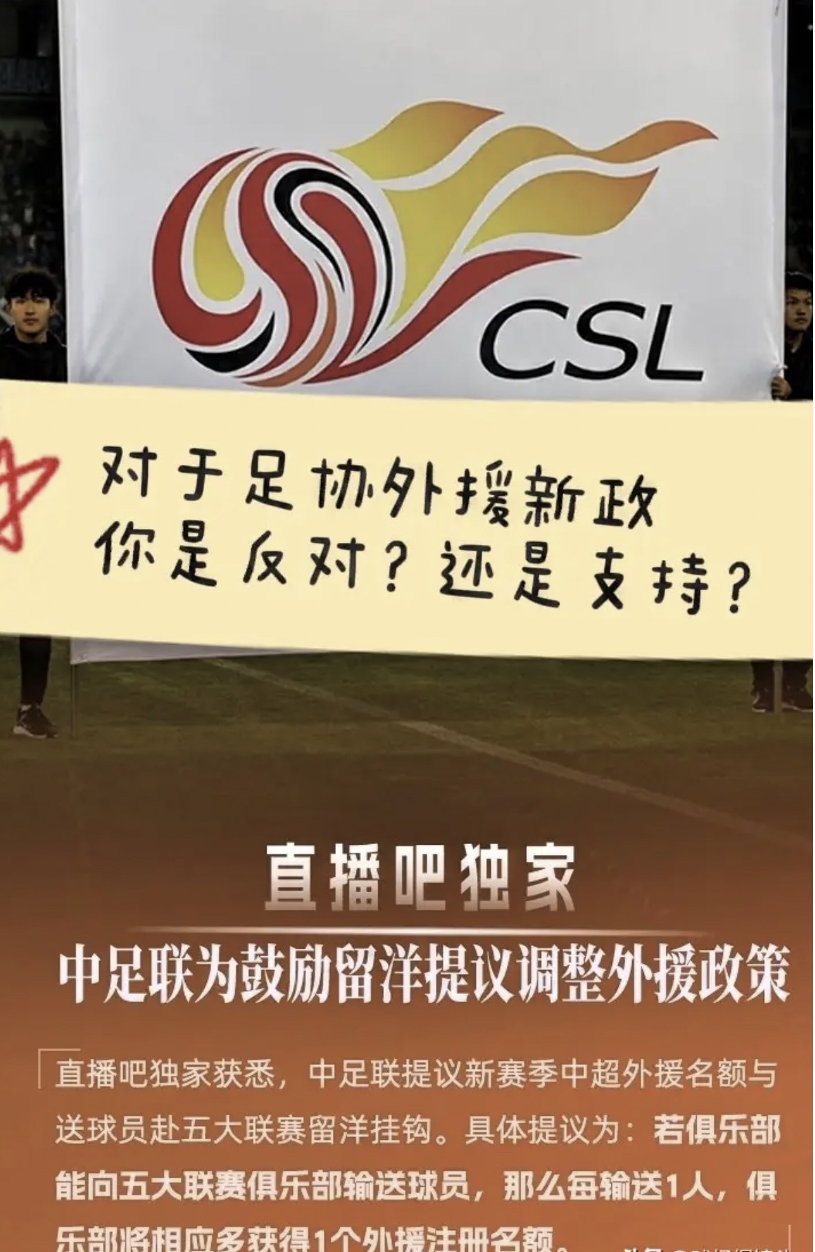 关于拉齐奥窗口期战术微调，志在中超名次提升，引发热议，年轻球员得到机会的信息